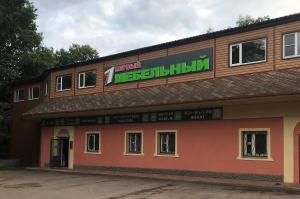 ТЦ «Первый Мебельный»
