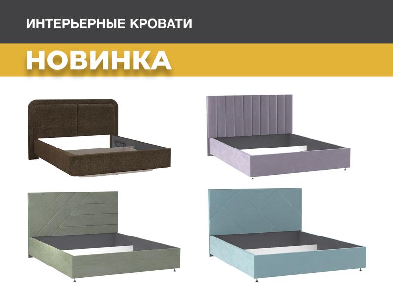 Современный дизайн и повышенный комфорт